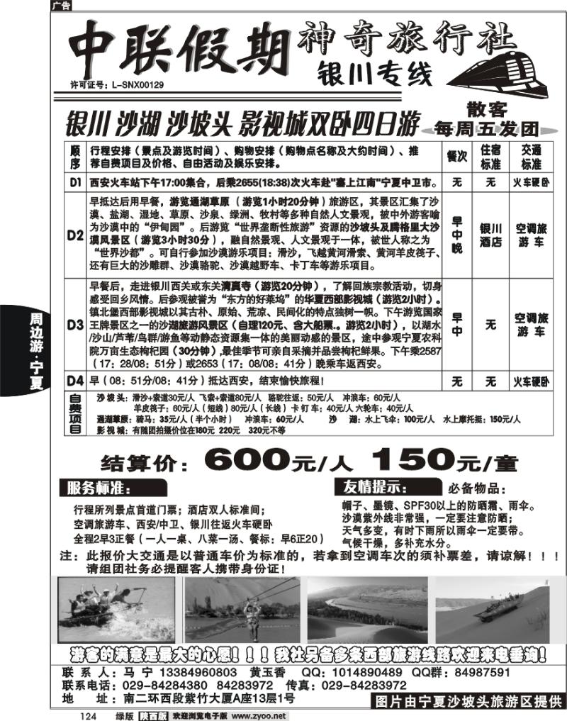 中联假期 1