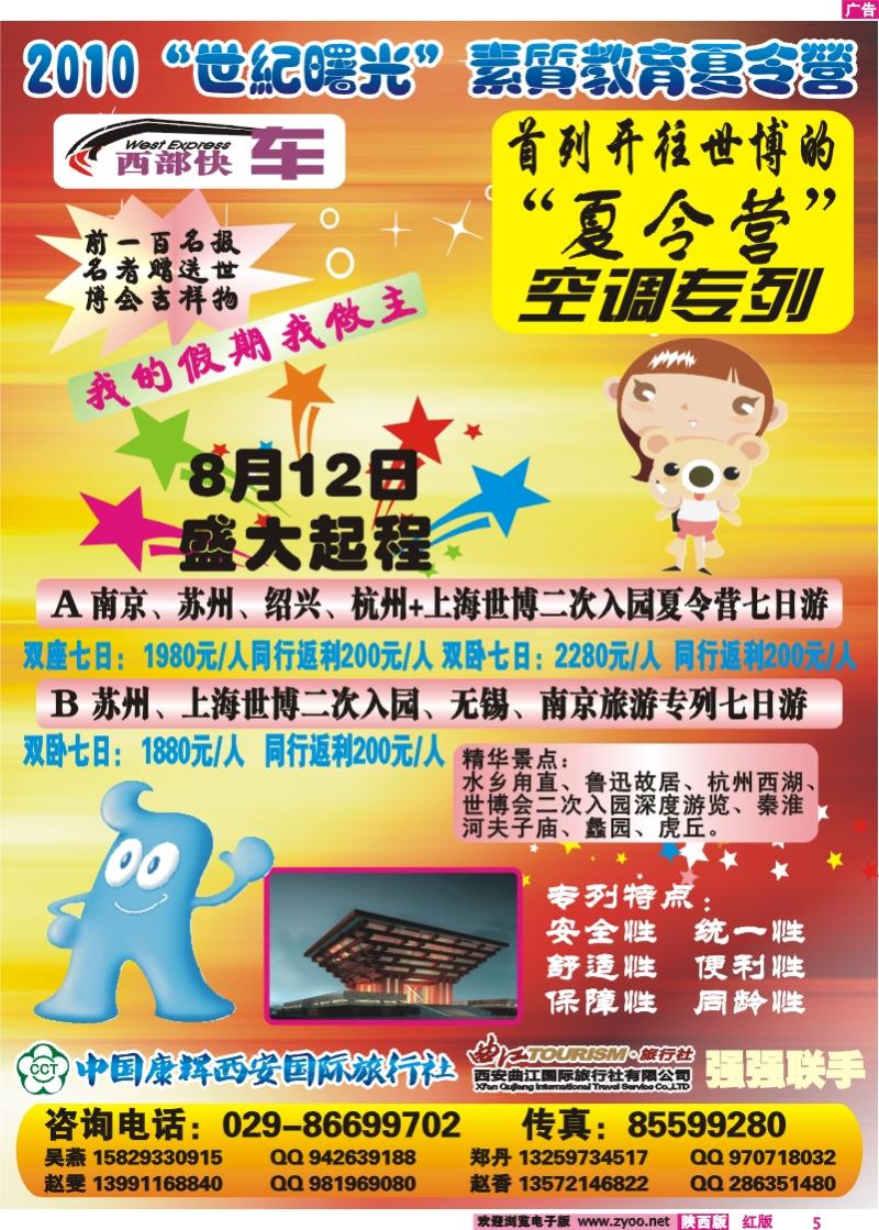 世纪曙光