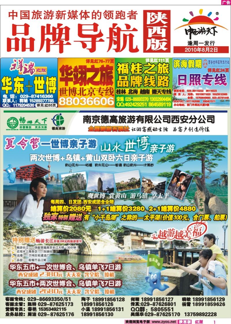 内封面导航