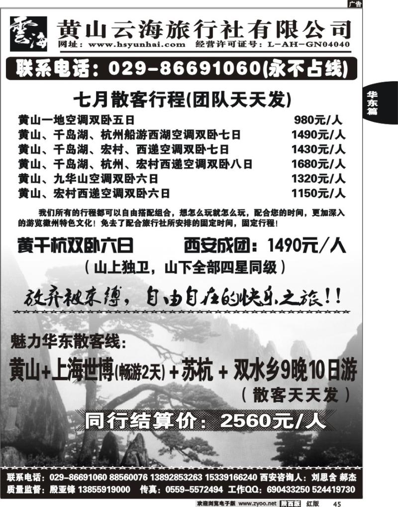 黄山云海
