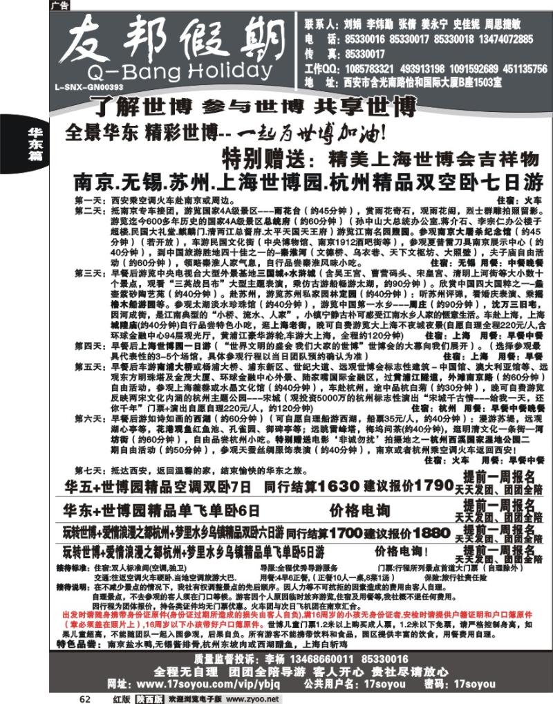 友邦假期1
