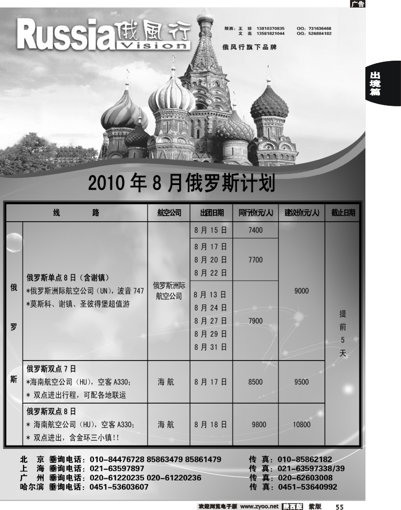 印度风行