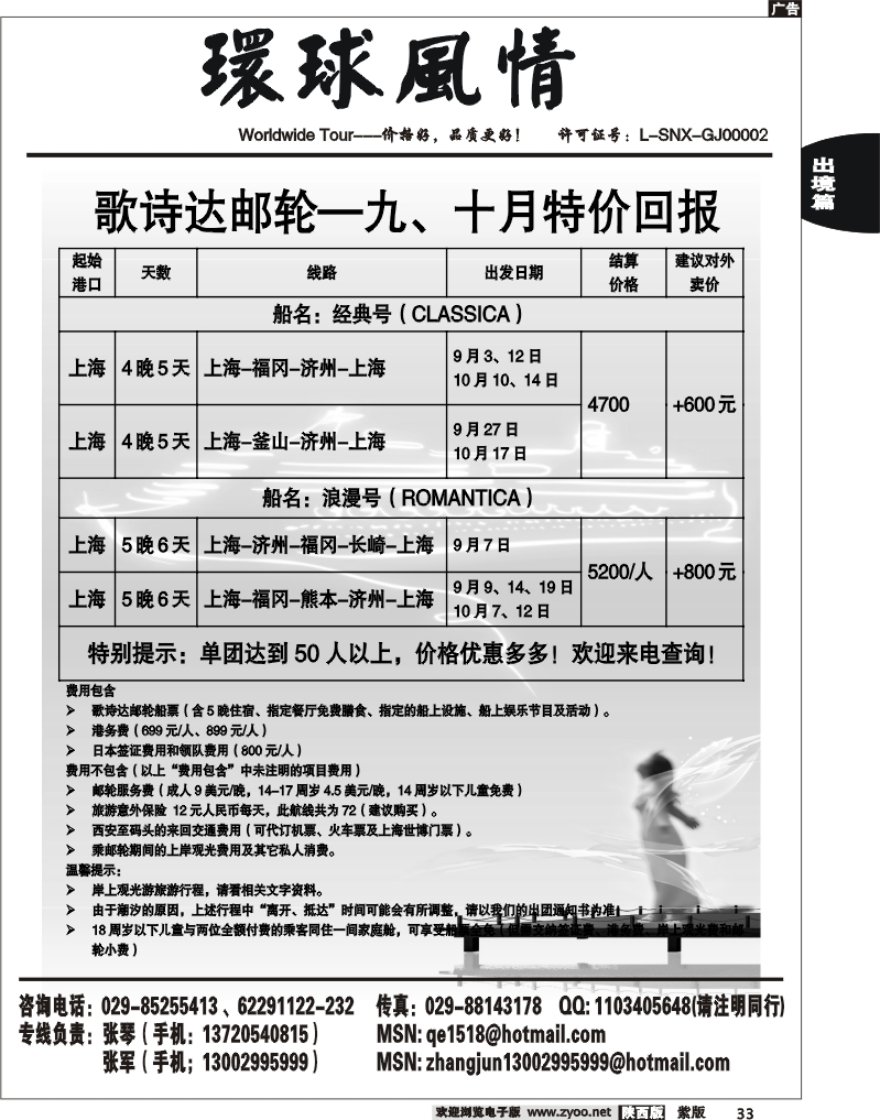 西安康辉—8月油轮计划1