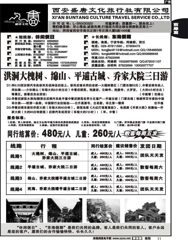 西安盛唐文化5