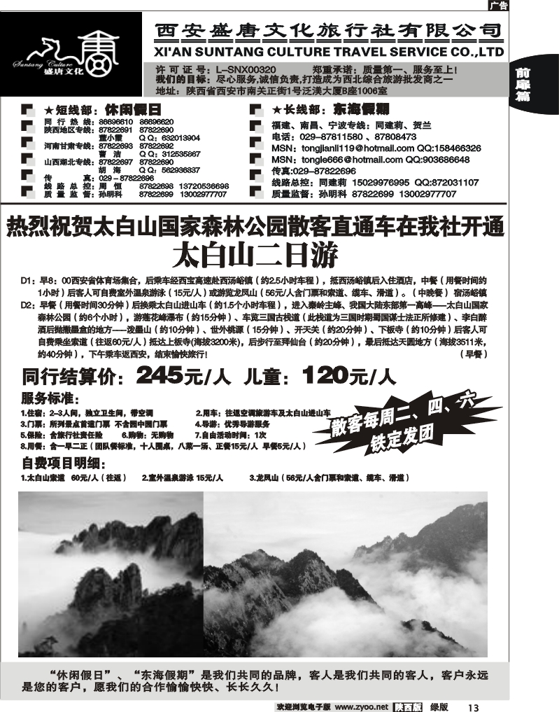 西安盛唐文化7