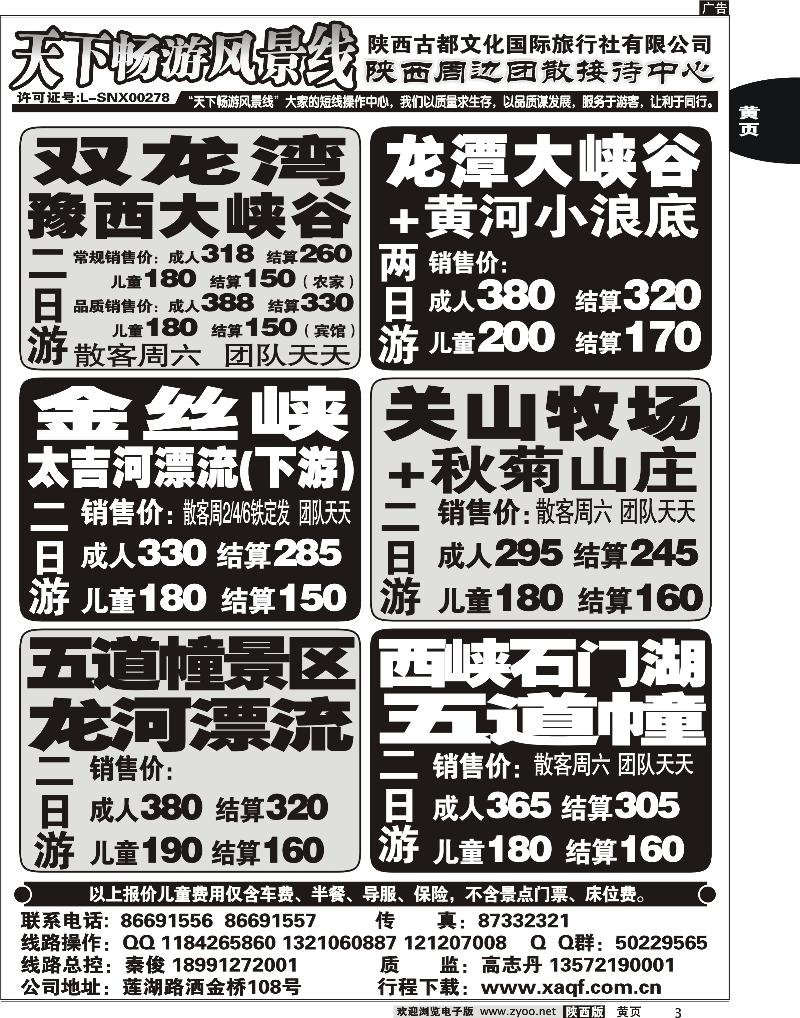 陕西古都文化3