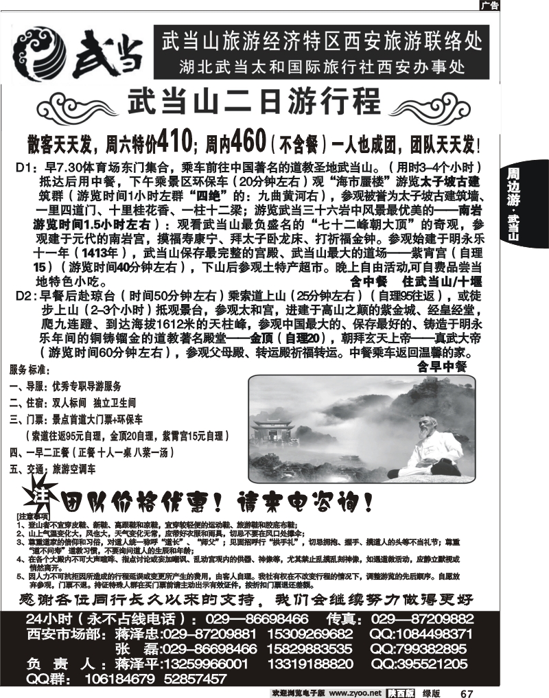 武当山