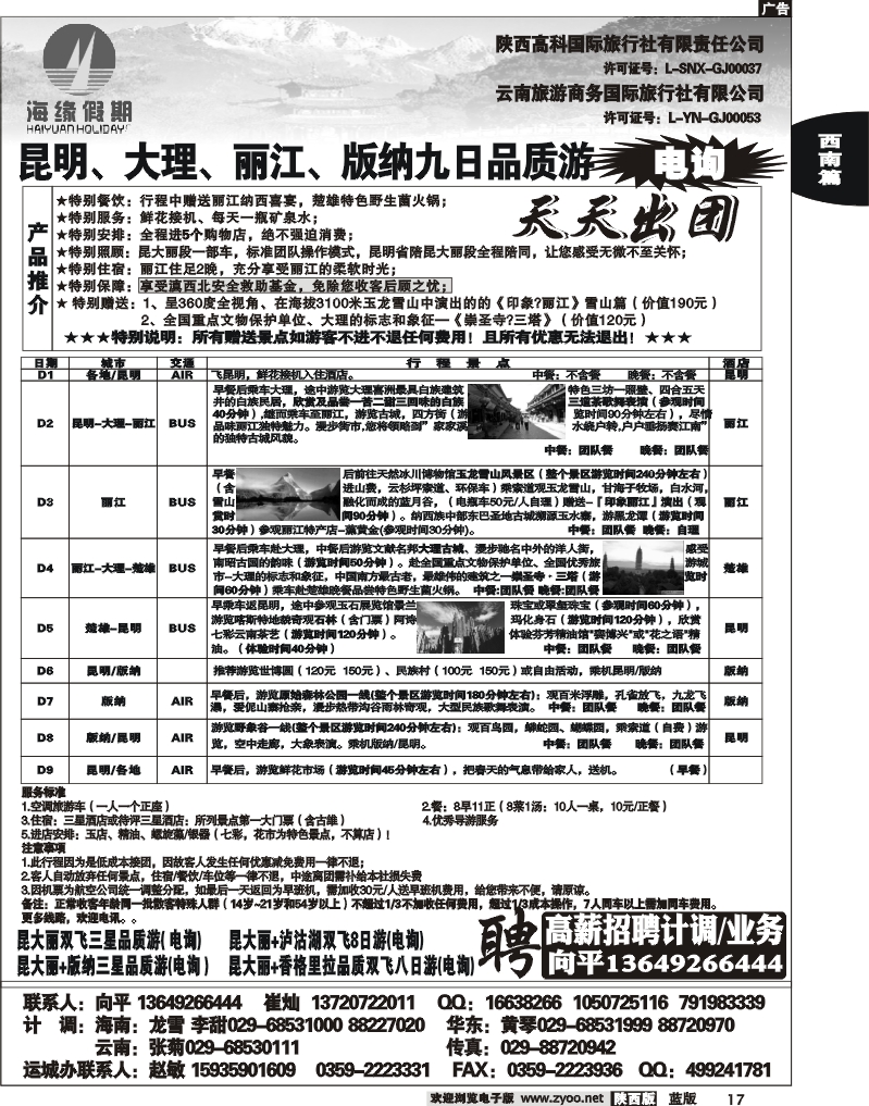 海缘假期