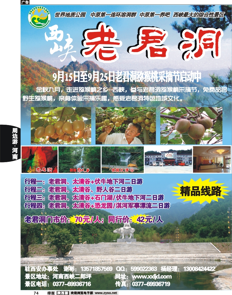 老君洞