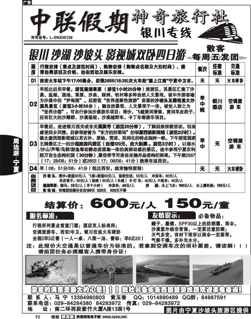 中联假期 1