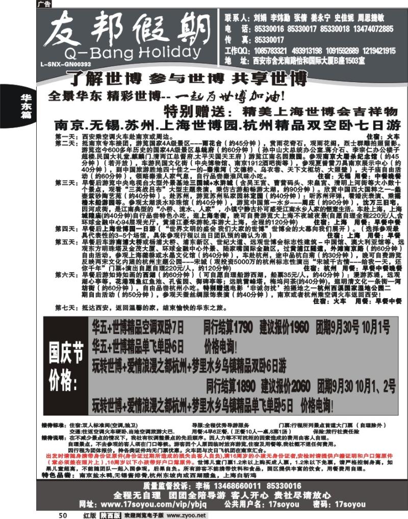 友邦假期1
