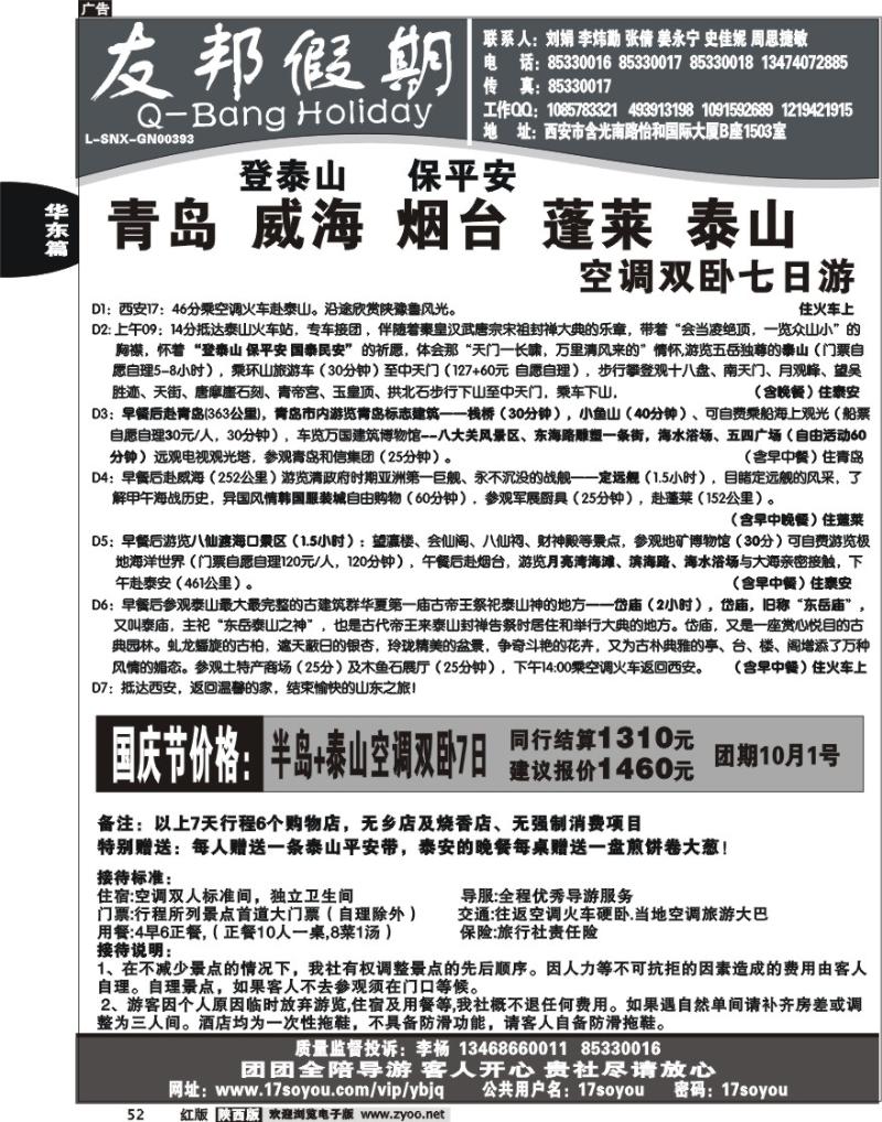 友邦假期3