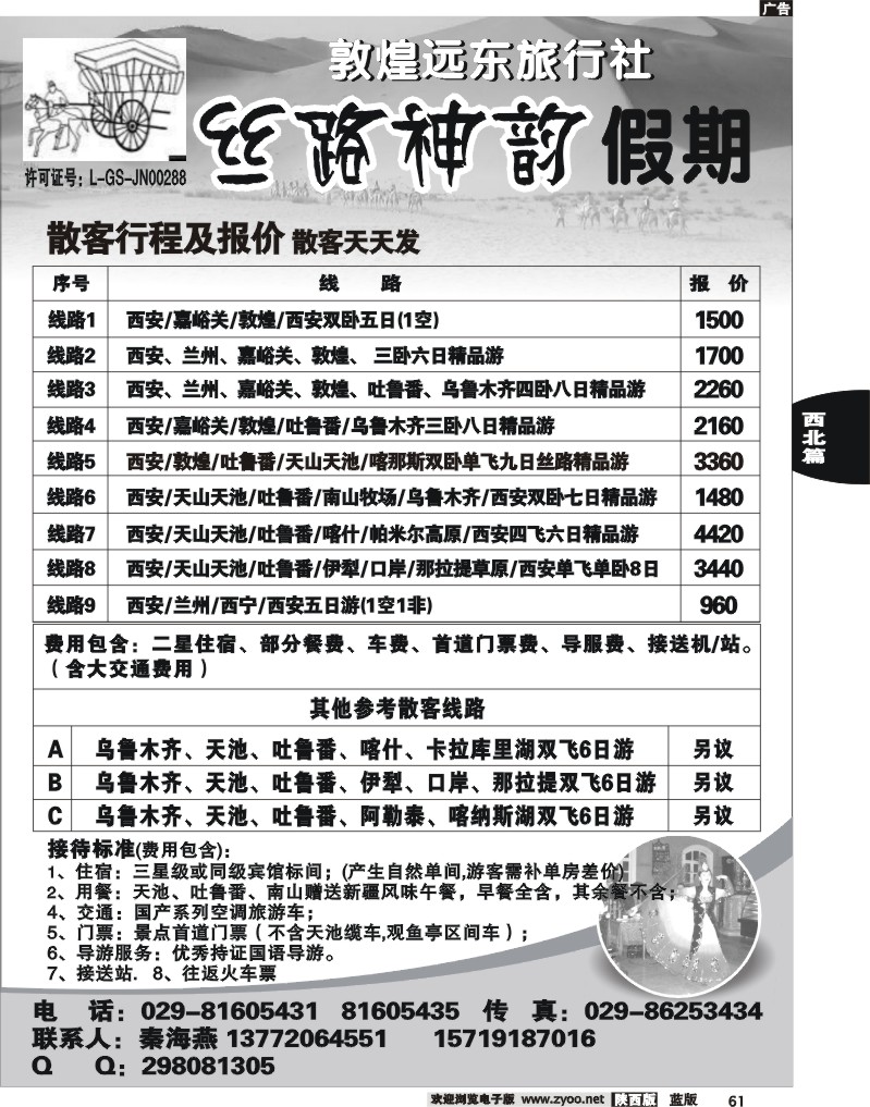 丝路神韵01