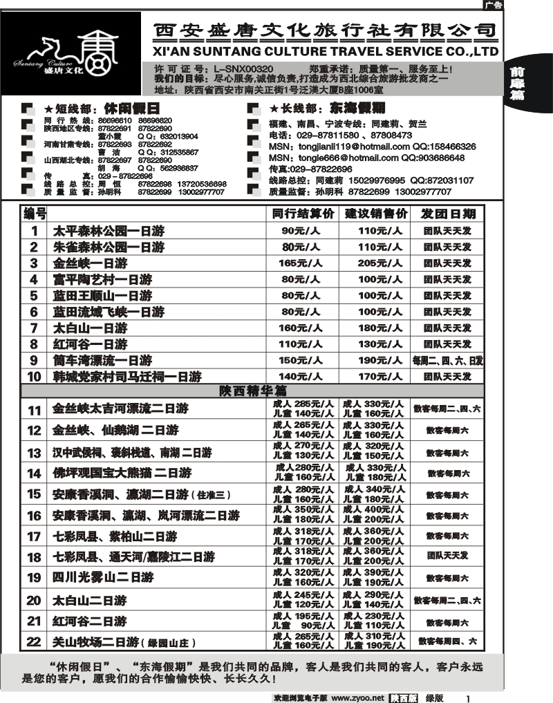 西安盛唐文化1