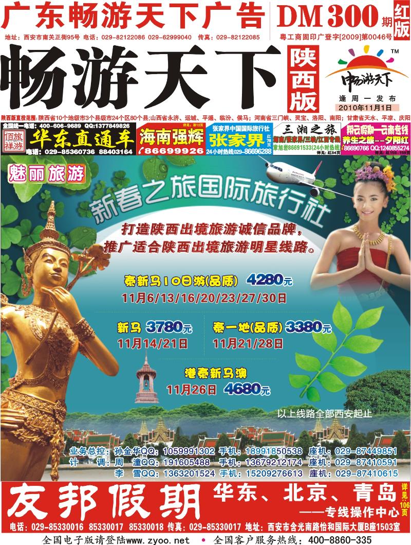 300期-封面