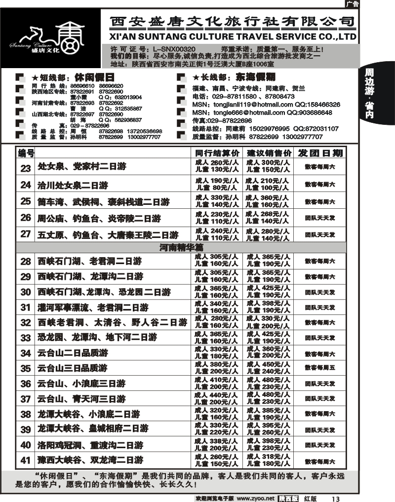 西安盛唐文化2