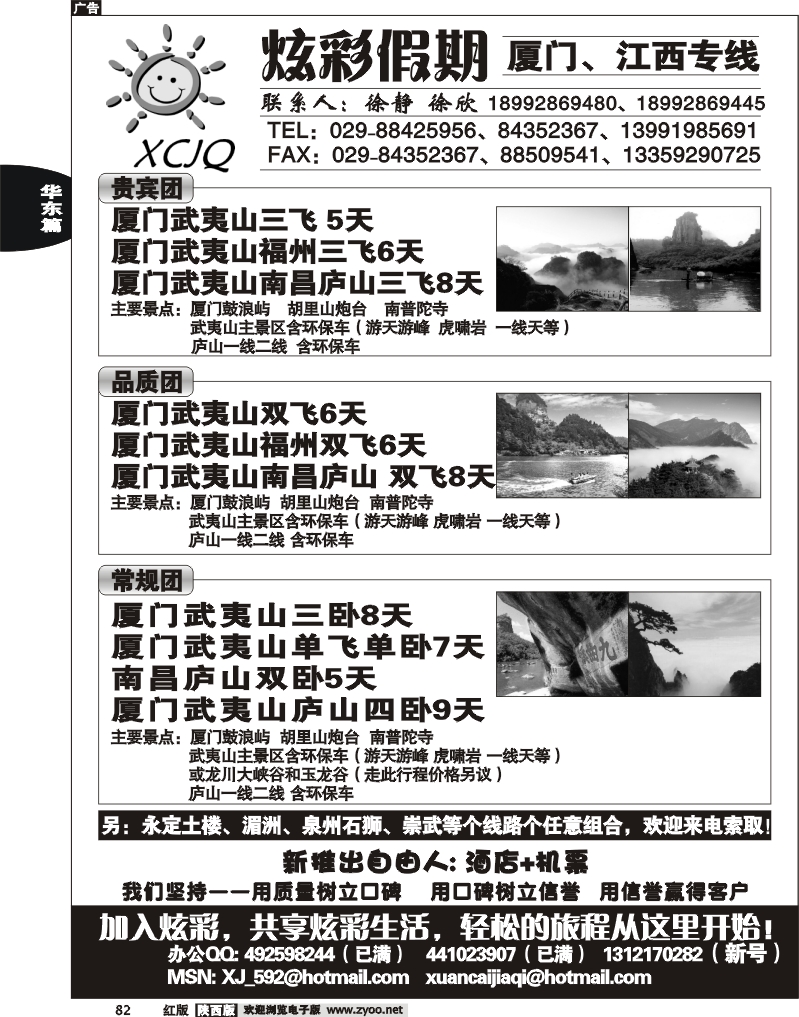 炫彩假期