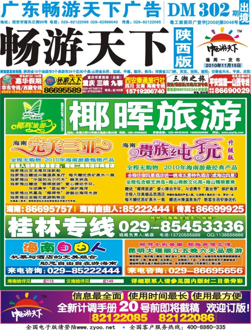 302期-封面2