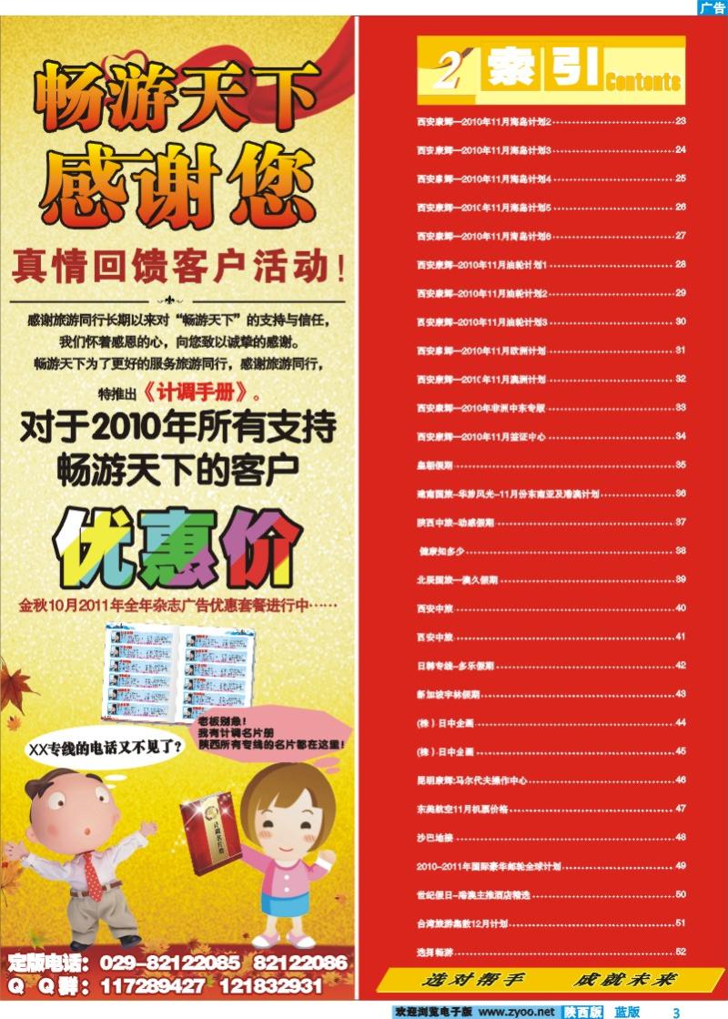 计调手册