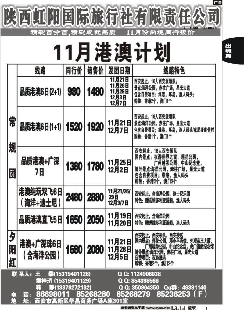 精彩百分百1