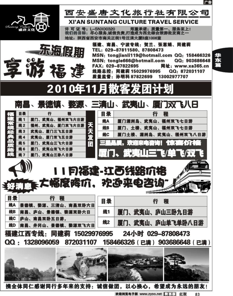西安盛唐文化·东海假期