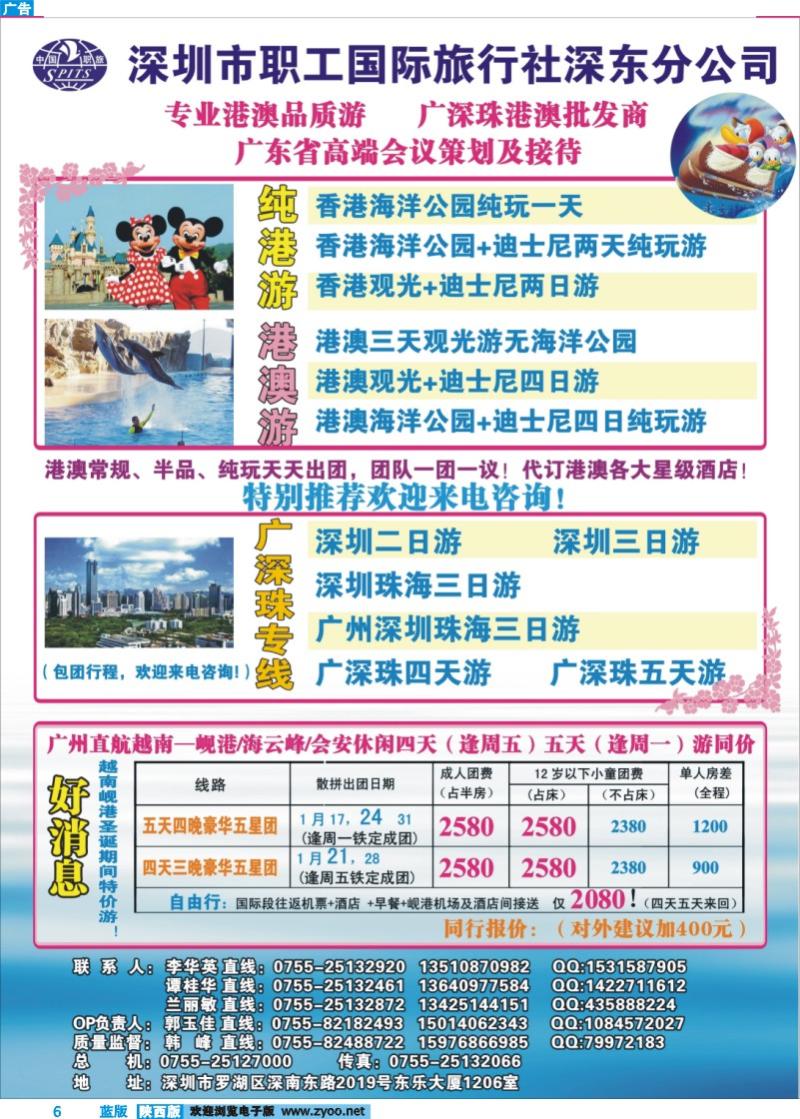 深圳职工