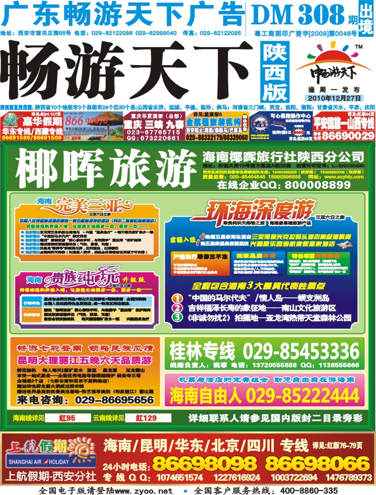 308期-封面-2