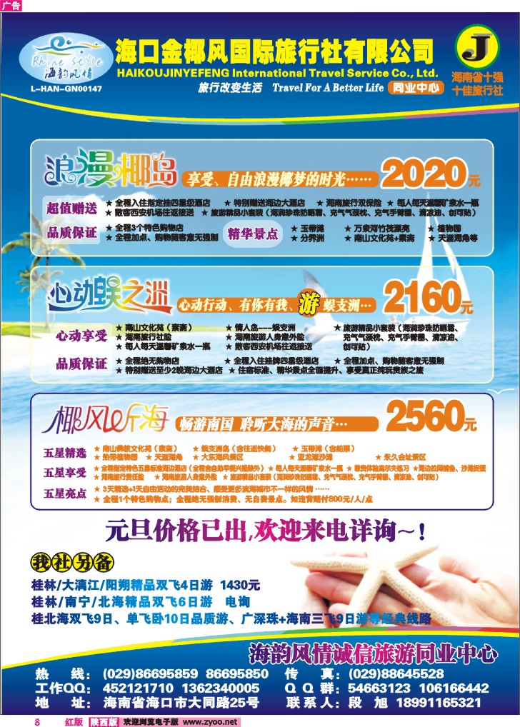 海韵风情