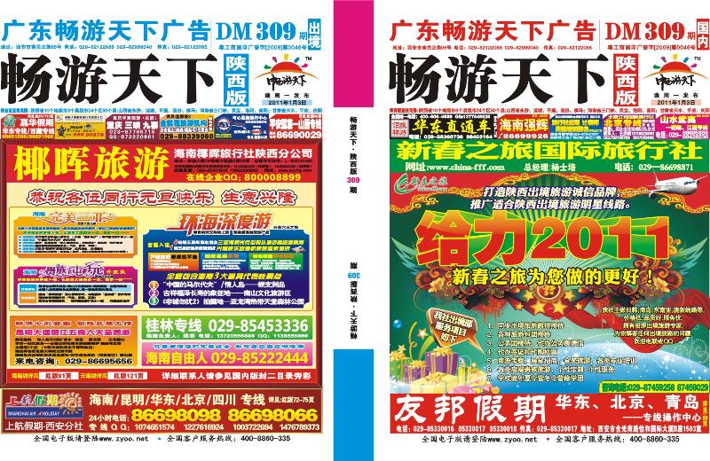 309期-封面