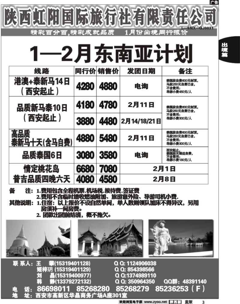 精彩百分百3