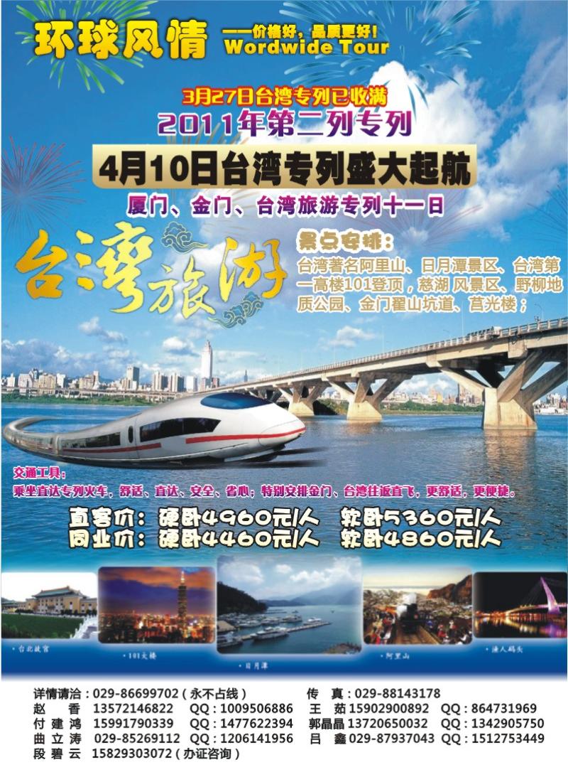 环球风情（曾梅）