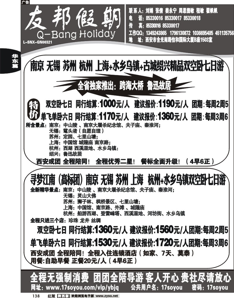 友邦假期1
