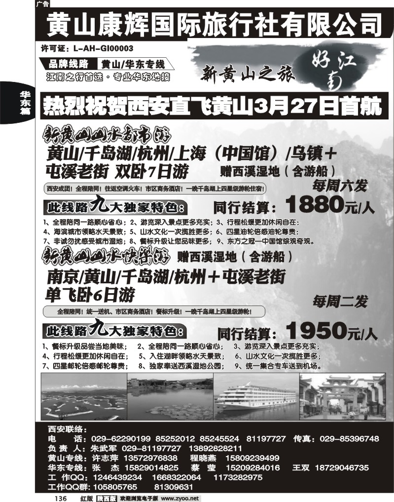 好江南 1