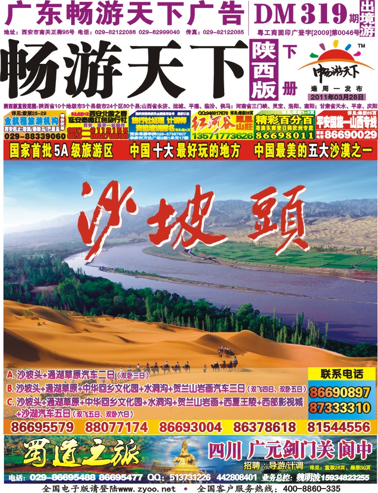 319期-下册封面