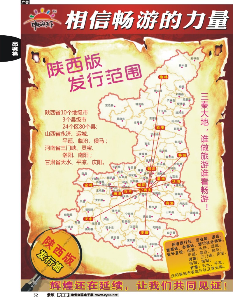 相信畅游的力量