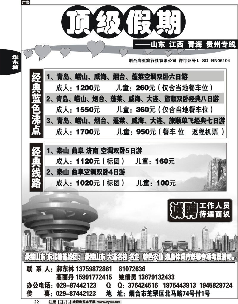 顶级假期1
