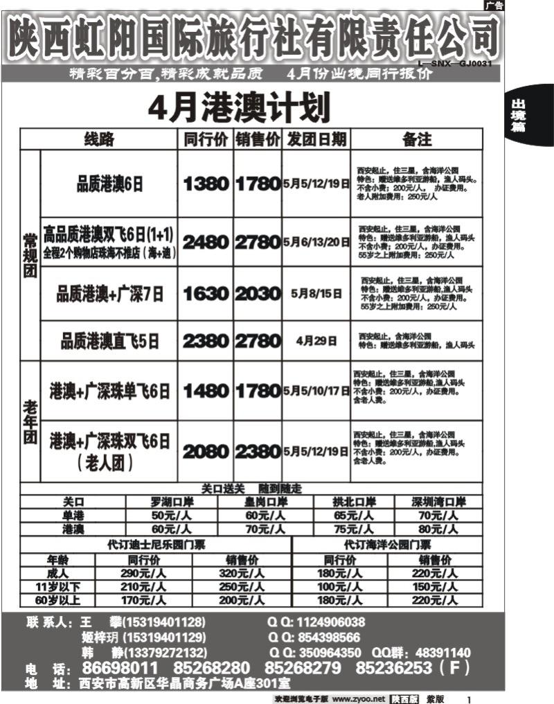 精彩百分百1