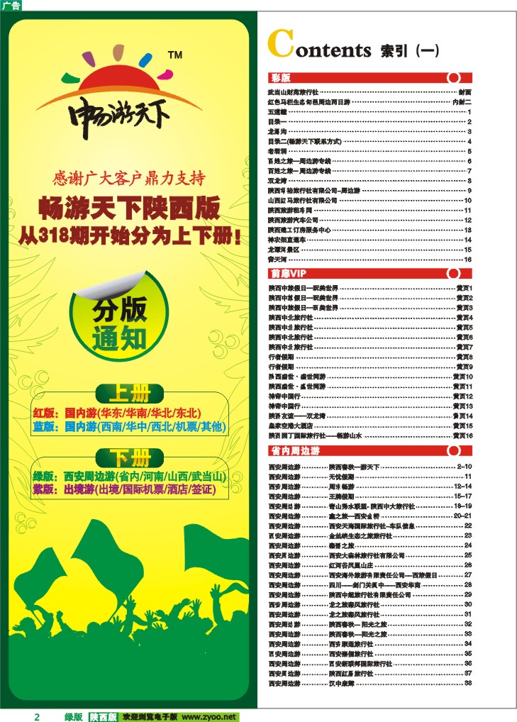 目录一