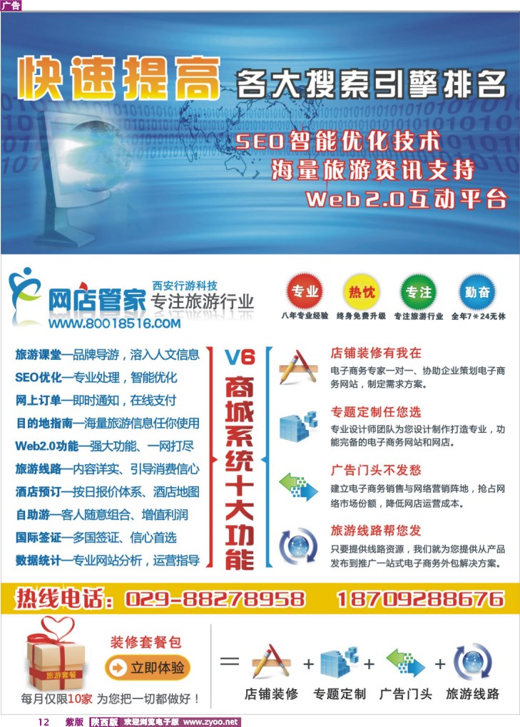 网络建设1