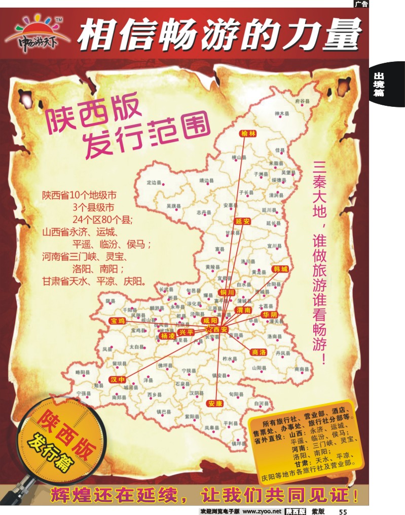 相信畅游的力量