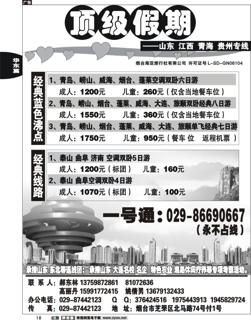 顶级假期1