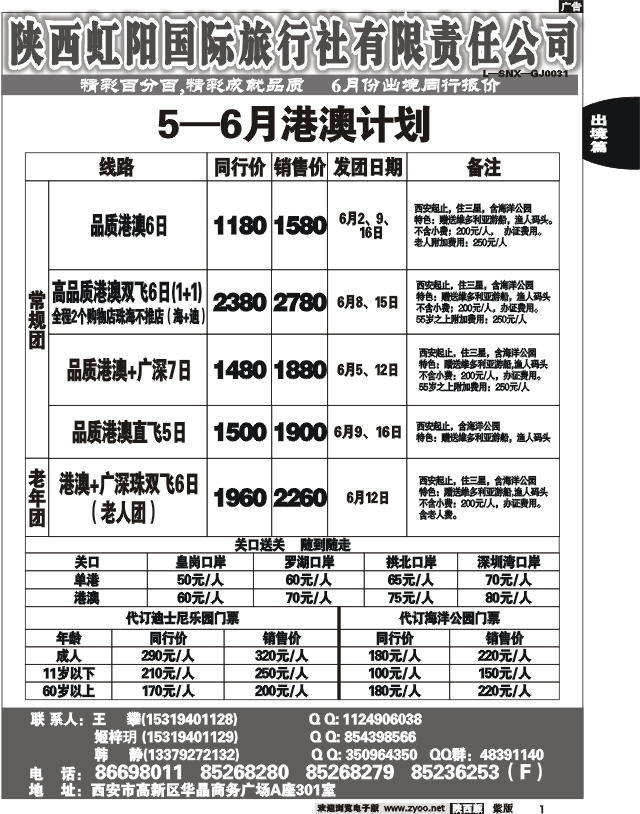 精彩百分百1
