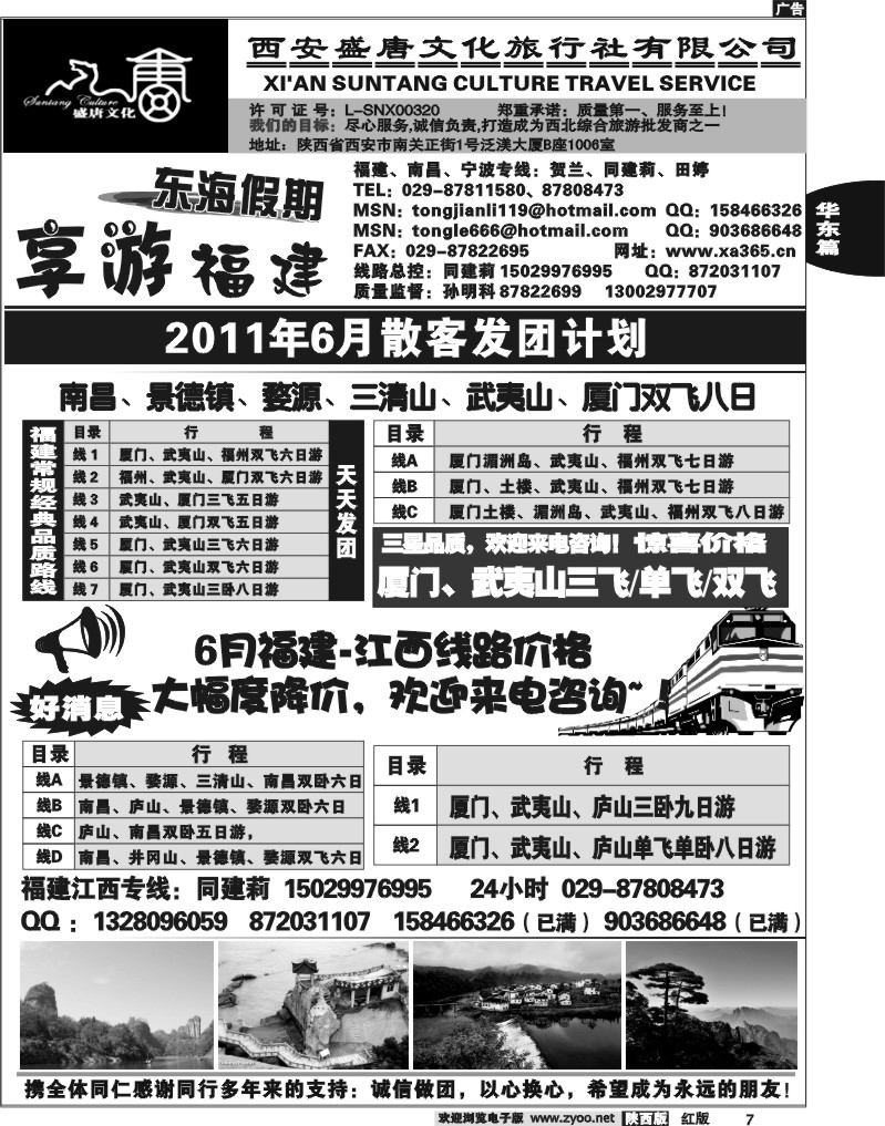 西安盛唐文化·东海假期