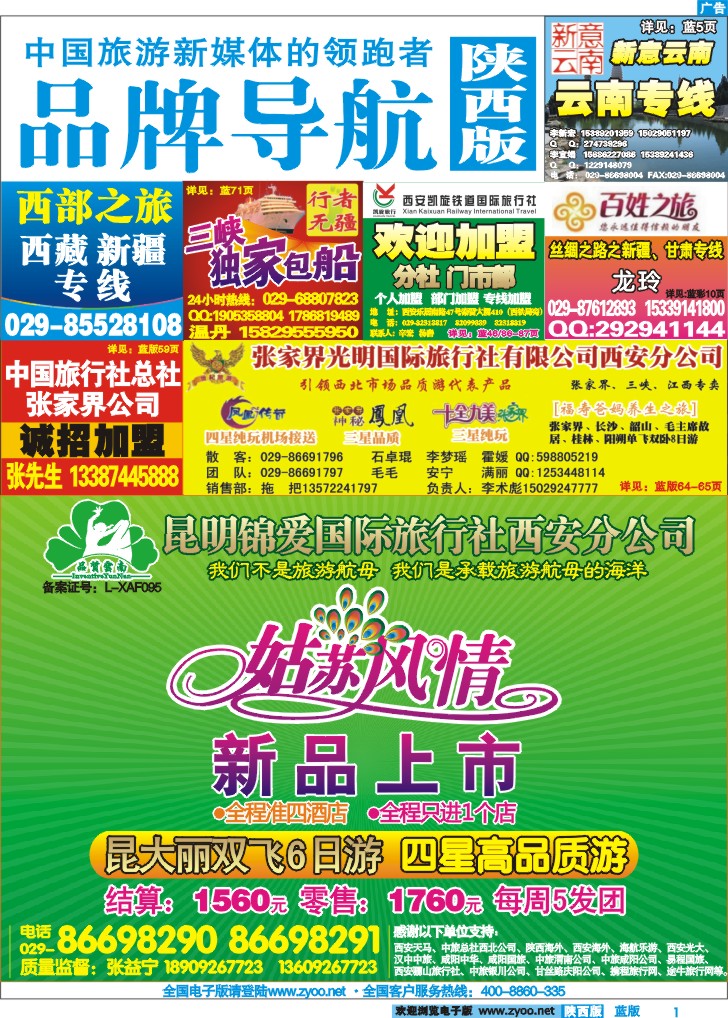 品质云南