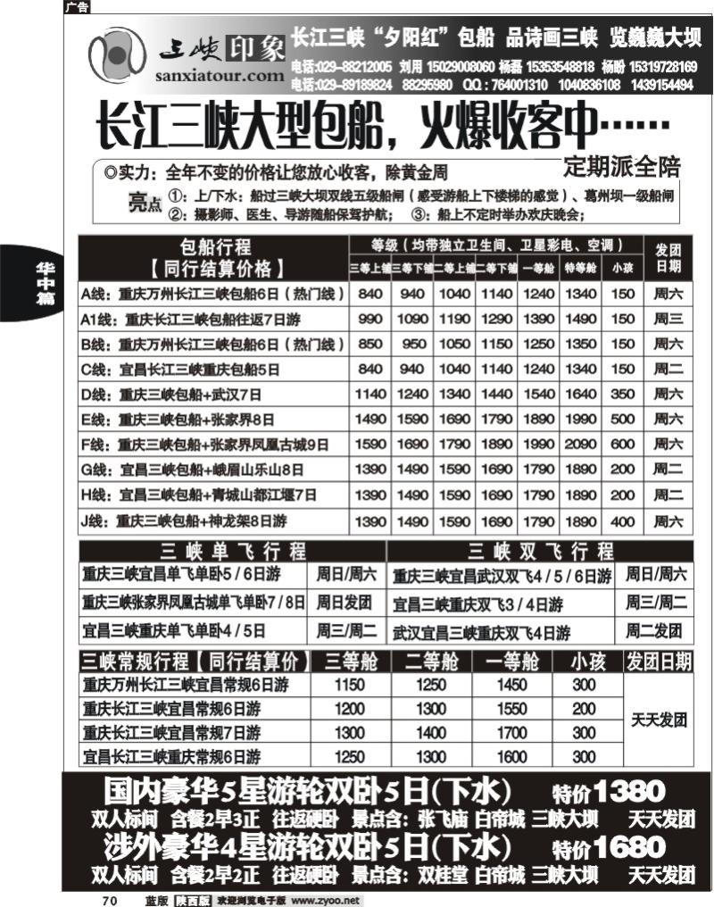三峡印象