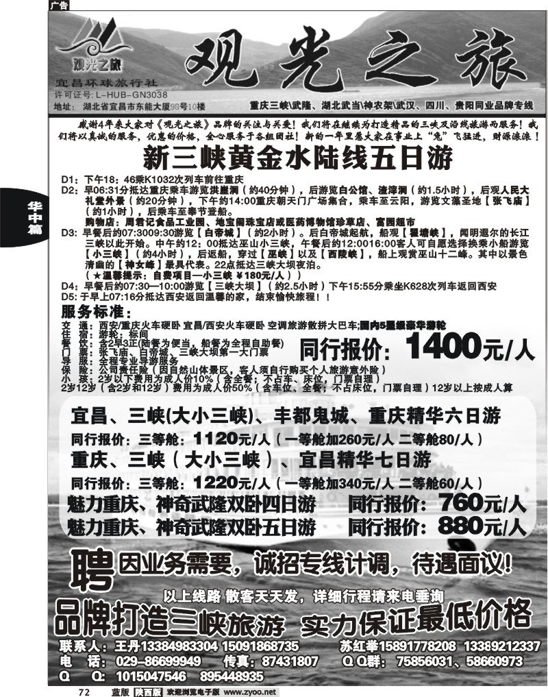 观光之旅