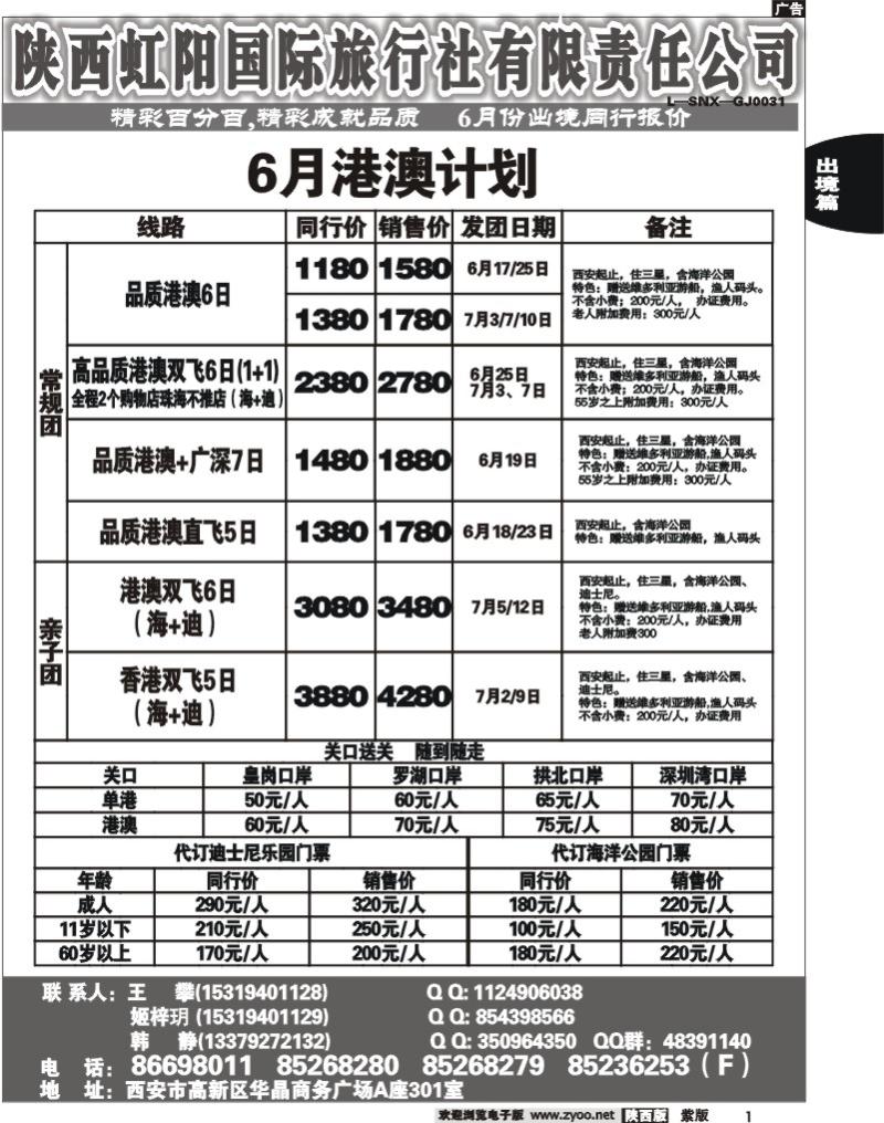 精彩百分百1
