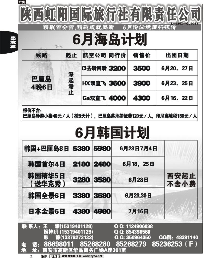 精彩百分百2