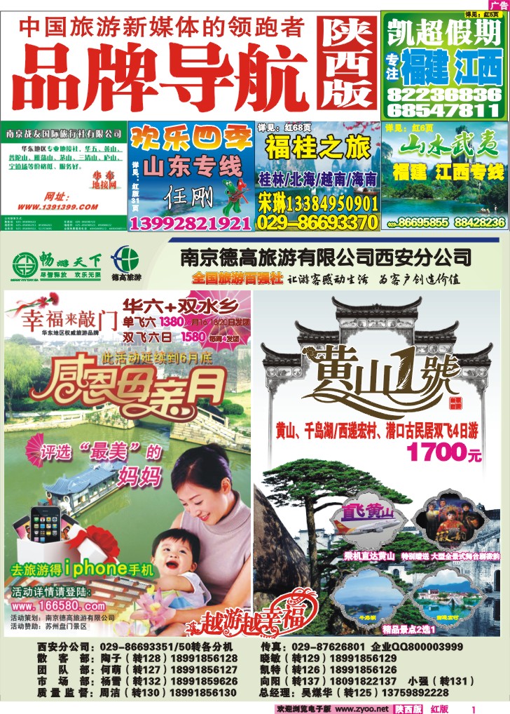南京德高