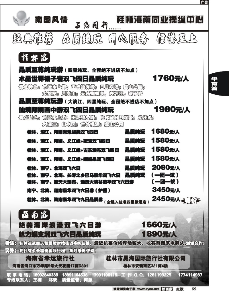 南国风情